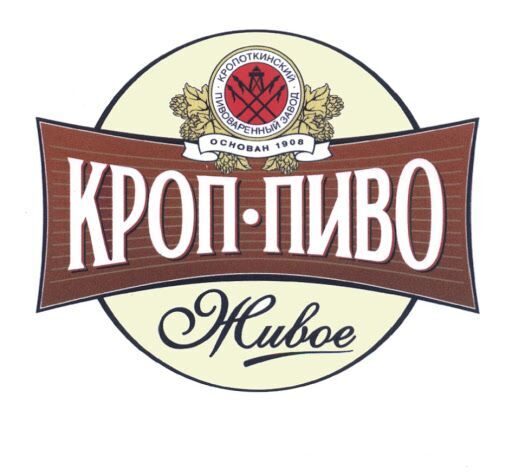 Кроп Пиво логотип